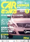 CAR�����ۂ�2����