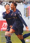 月刊コンサドーレ　4月号　vol.230