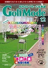 golfmode2312 wp