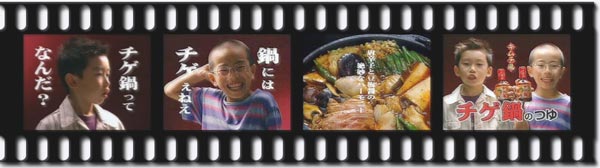 ベル食品CMイメージ画像