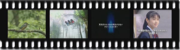北ガスCMイメージ画像