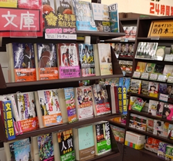 北海道書店ナビ Tsutaya