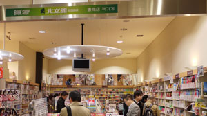 お店