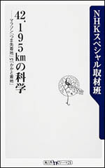 42.195kmの科学 マラソン「つま先着地」vs「かかと着地」