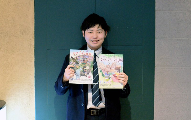 本日のフルコース 文学フリマ札幌の若き代表から現役大学生たちへ 大学時代に出会っておきたい本 フルコース 5冊で いただきます フルコース本 北海道書店ナビ